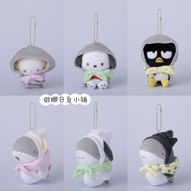 日本🇯🇵三麗鷗X郊遊鯊魚聯名 第二彈 帕恰狗 小麥粉 酷企鵝 吊飾娃娃 玩偶 掛件 絨毛玩具 鯊魚 裝扮鯊魚