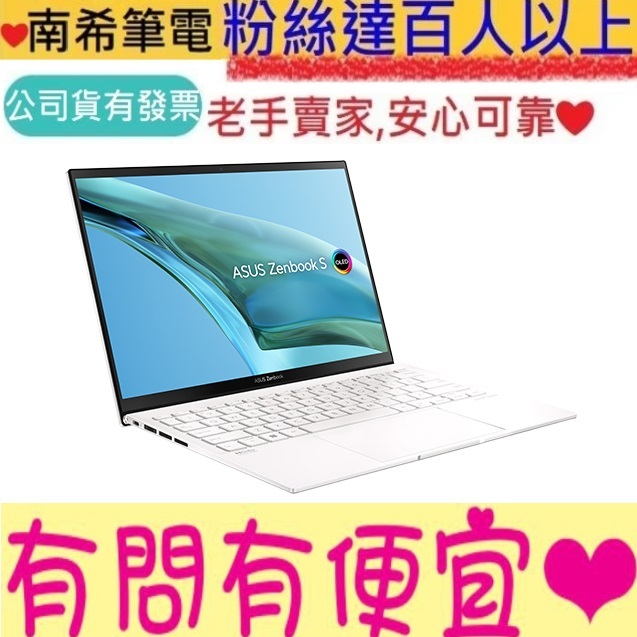 ASUS 華碩 Zenbook S 13 OLED UM5302LA-0179W7840U 優雅白 R7-7840U