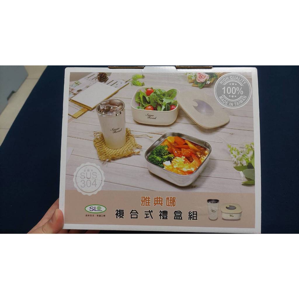 304不鏽鋼雅典娜複合式餐盒組 含不鏽鋼隔熱水杯 便當盒 環保餐盒 保鮮盒 可微波 台灣製造