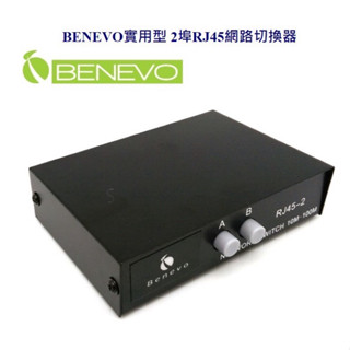 BENEVO 實用型 2埠RJ45網路切換器 (近全新) 型號：BRJ45201B