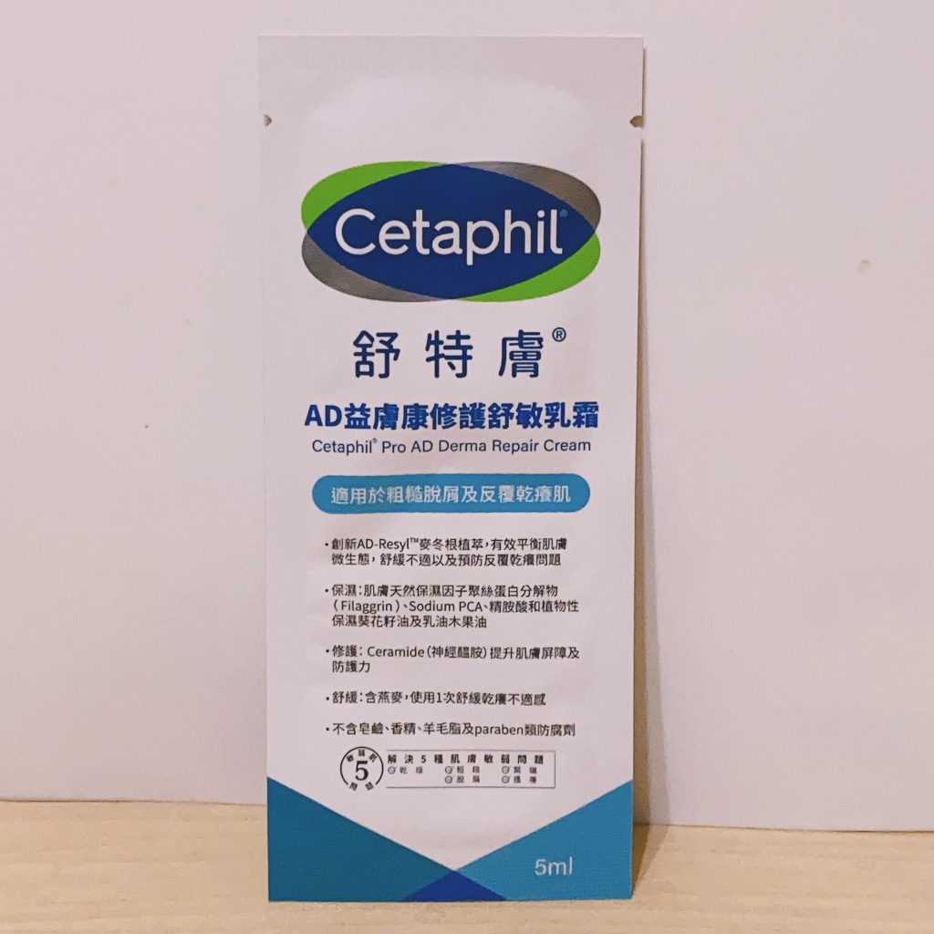 Cetaphil 舒特膚 AD益膚康修護舒敏乳霜