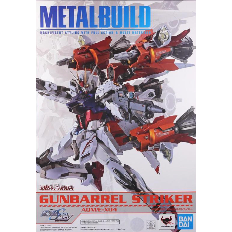 全新 現貨 METAL BUILD GUNBARREL STRIKER MB 砲筒 mb 炮筒 裝備 配件 背包 攻擊