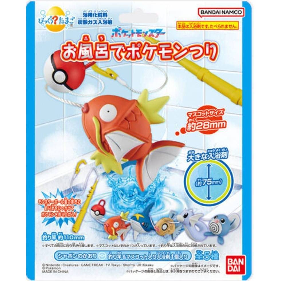 【現貨】 日本 萬代 BANDAI 神奇寶貝寶可夢釣魚 泡澡球 沐浴球 入浴球 第一彈
