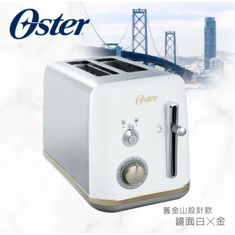美國 OSTER 都會經典厚片烤麵包機-鏡面白 全新