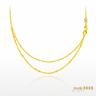 【J’code真愛密碼】無限回盼 黃金項鍊 9999純黃金 無限 雙層 情人 禮物 美鑫 24西洋