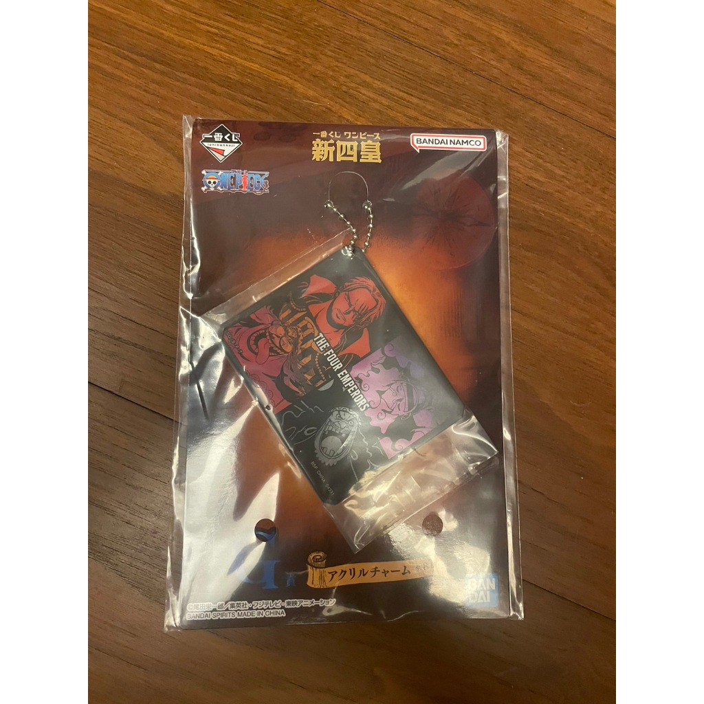 海賊王一番賞 新四皇 G賞壓克力吊飾 四皇