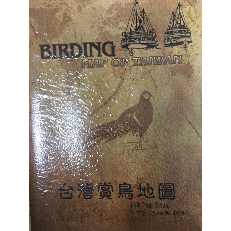 全新-BIRDING MAP OF TAIWAN 台灣賞鳥地圖