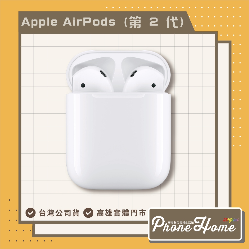 Apple Airpods 2 二代 有線充電盒 全新 原廠保固 藍芽耳機 無線耳機 airpod