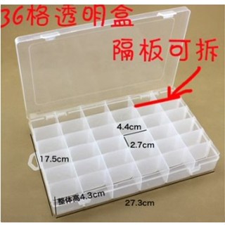 [臺灣現貨]十字繡線整理盒 36格 繡線整理 收納盒 透明盒 繡線整理 捲線器 繡線板 繡線收納 塑膠盒 刺繡盒 大線盒
