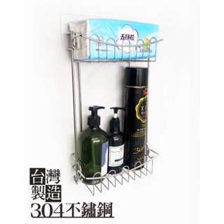 臺灣製造＊不鏽鋼二層廚房架，窄身設計，瓶罐架 置物架 沐浴乳收納架 浴室架 無痕貼 不銹鋼置物架 免鑽孔 調味罐架
