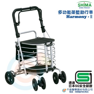 SHIMA 多功能菜籃助行車 Harmony -Ⅱ 買菜車 散步車 購物車 可折疊散步車 可折疊助步車