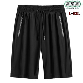 【臺灣現貨】L-8XL大尺碼冰絲速乾褲子 夏季薄款外穿運動短褲男 速乾快乾涼感短褲 純色直筒休閒褲 寬鬆短褲冰絲褲