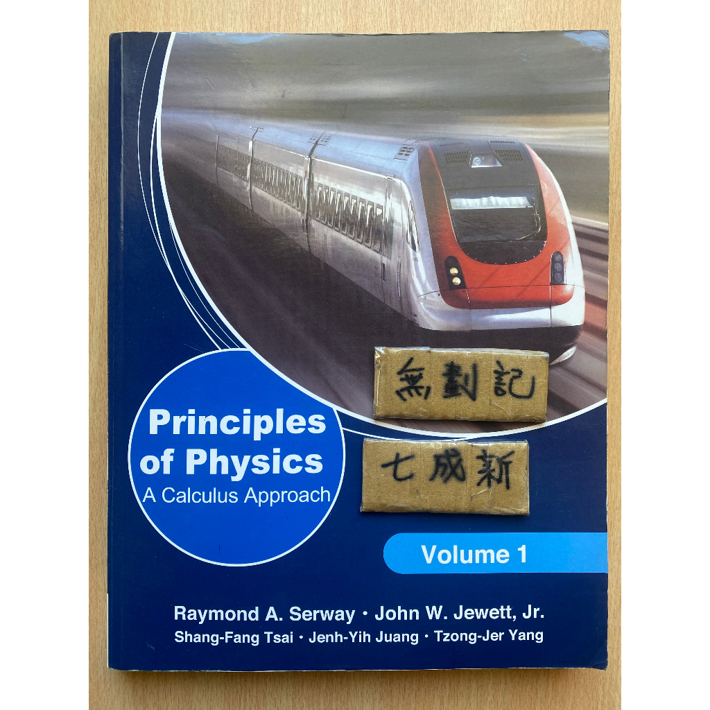 Principles of Physics A Calculus Approach Vol.1 / Serway