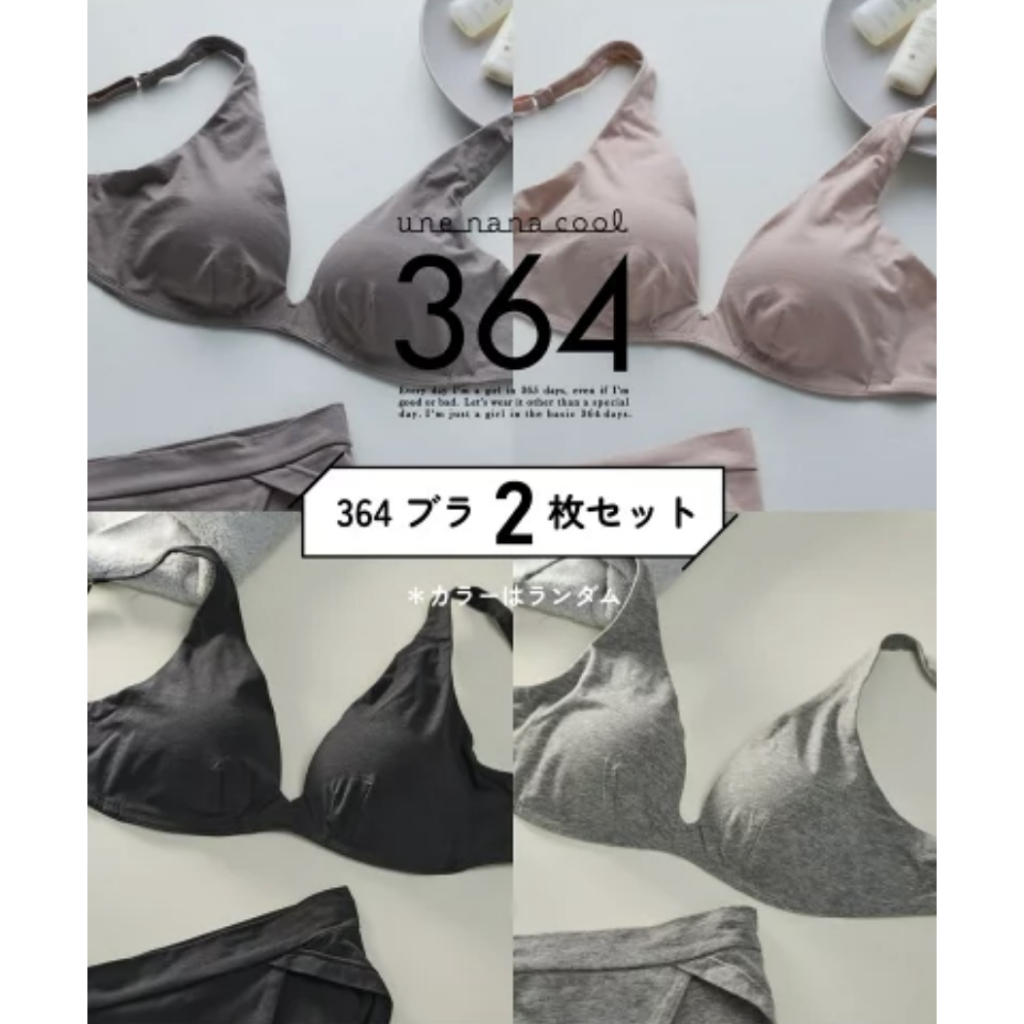 🇯🇵日本代購 une nana cool 364 寬版無鋼圈內衣福袋（含2件內衣）/日本福袋