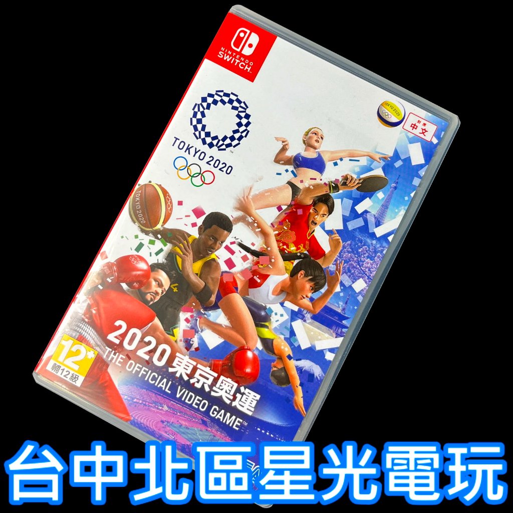 Nintendo Switch 2020 東京奧運 The Official Video Game【二手中文版】台中星光