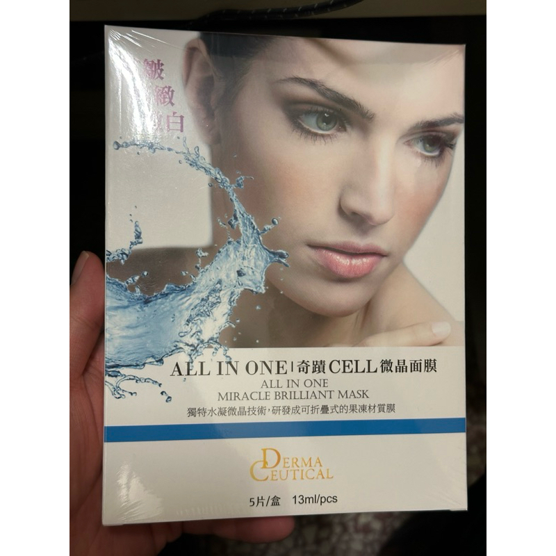 全新 愛爾麗醫美 derma ceutical 奇蹟CELL微晶面膜 5片