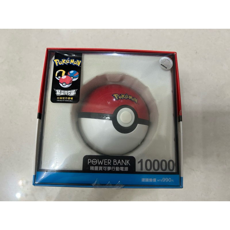 精靈寶可夢POKEMON神奇寶貝球POWER BANK行動電源10000mAh