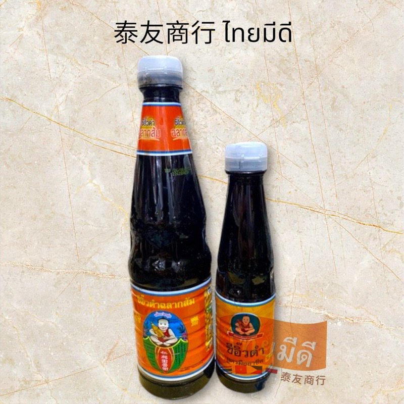 泰友商行 泰國 仁和園素食黑醬油 黑抽 370ml-940ml.