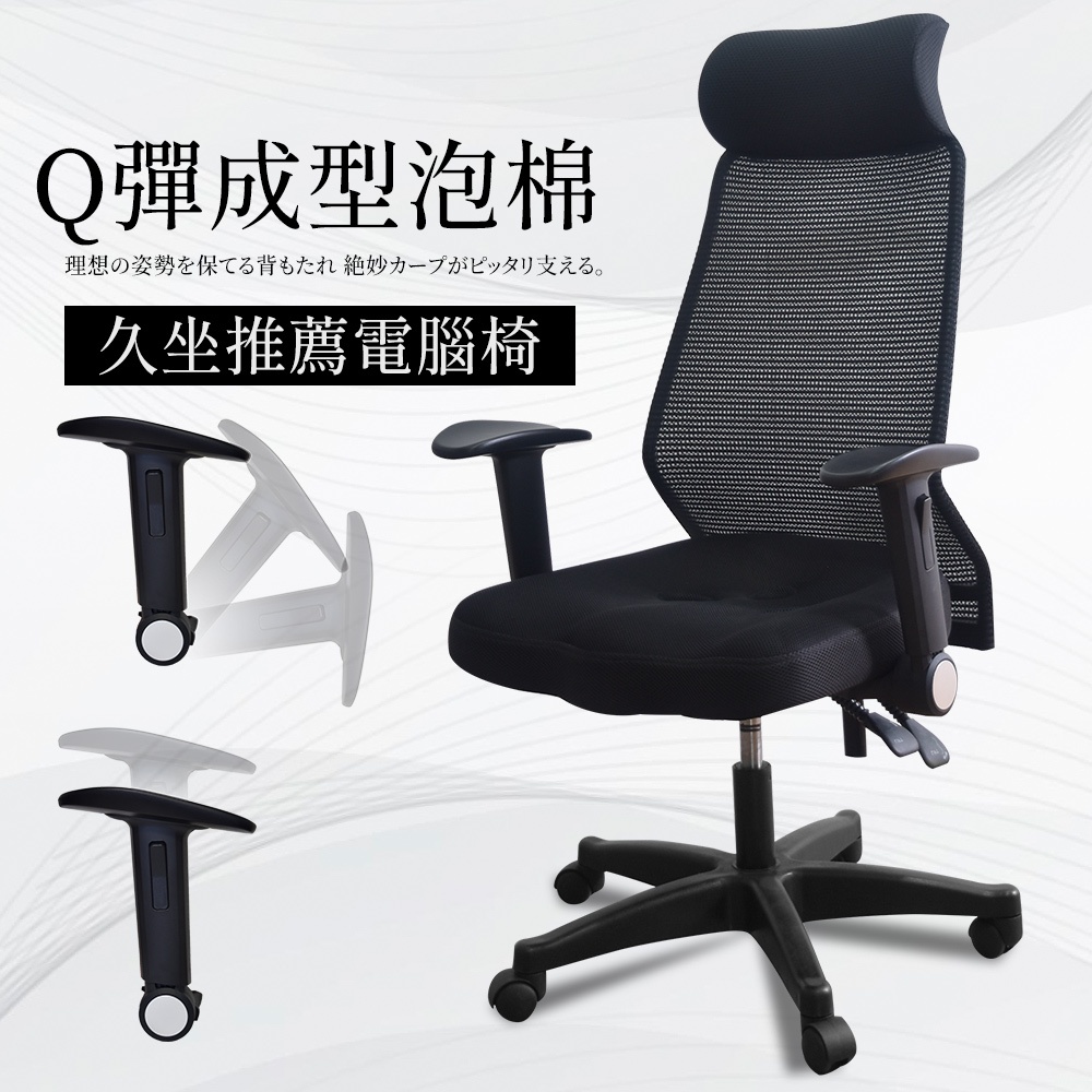 凱堡家居｜傑瑞曲線高配三孔電腦椅 現貨 台灣製 一年保固 電腦椅 辦公椅 工作椅【A19930】