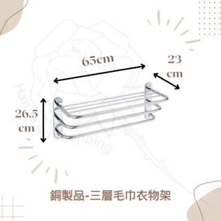 ♥臺灣現貨♥廁所置物架.不鏽鋼三層毛巾架.不鏽鋼雙層毛巾架.不鏽鋼單層毛巾架