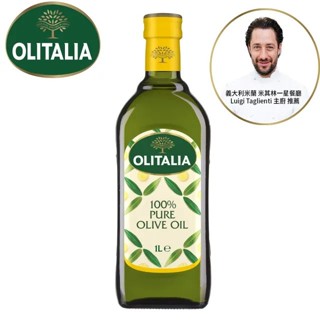 效期2025/8月/店取上限3瓶/店取上限3瓶/奧利塔/奧莉塔義大利橄欖油1000mll