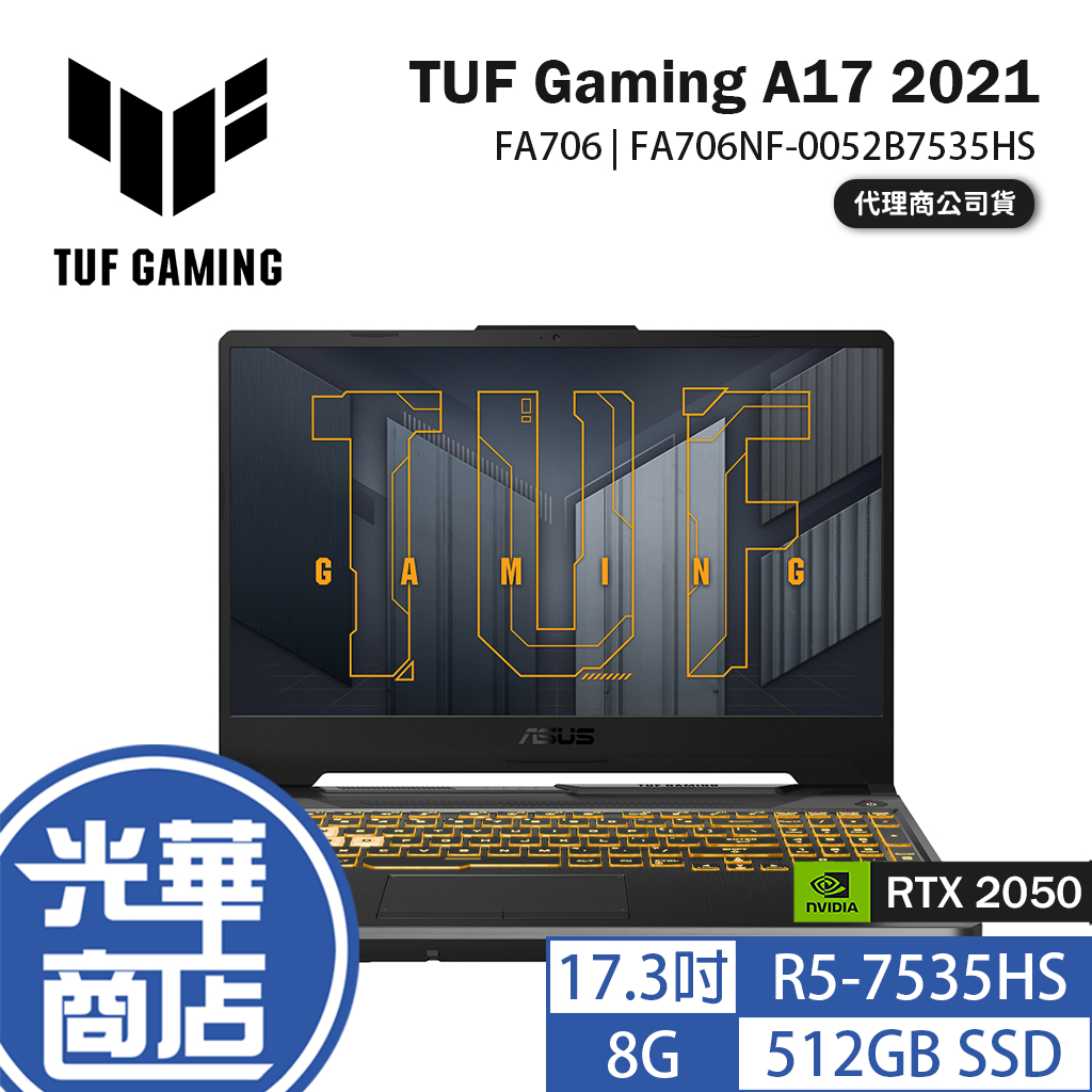 ASUS 華碩 TUF Gaming A17 2021 17.3吋 筆電 FA706NF-0052B7535HS 光華