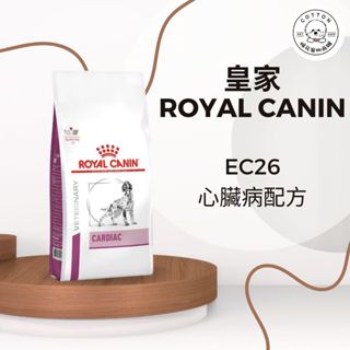 棉花寵物❤️現貨📣皇家 心臟病配方 EC26 狗飼料7.5公斤