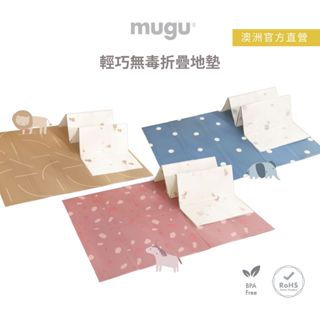 澳洲 mugu 輕巧無毒折疊地墊/寶寶XPE折疊爬行墊/遊戲地墊/附收納袋外攜方便(澳洲官方直營)