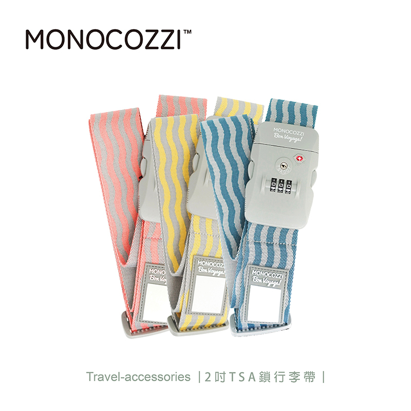 【MONOCOZZI】2吋TSA鎖行李帶(束帶 綁帶 海關密碼鎖 行李束帶 行李綁帶)