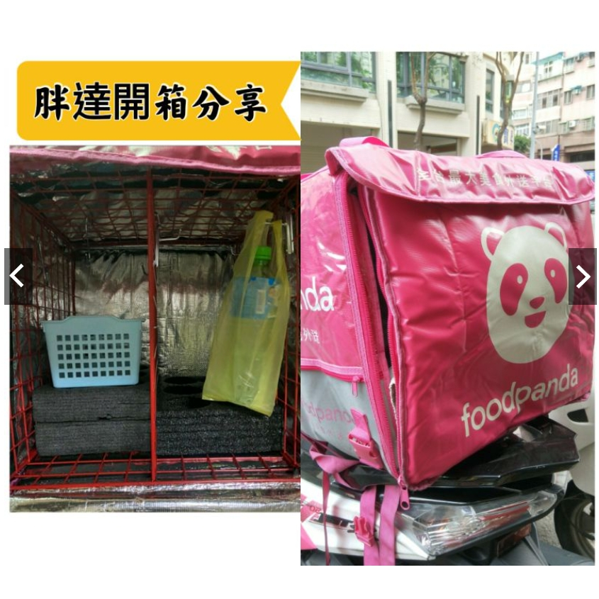 Foodpanda支架 熊貓保溫袋 外送袋支架 隔層架 保溫箱 置餐架 保溫箱隔網
