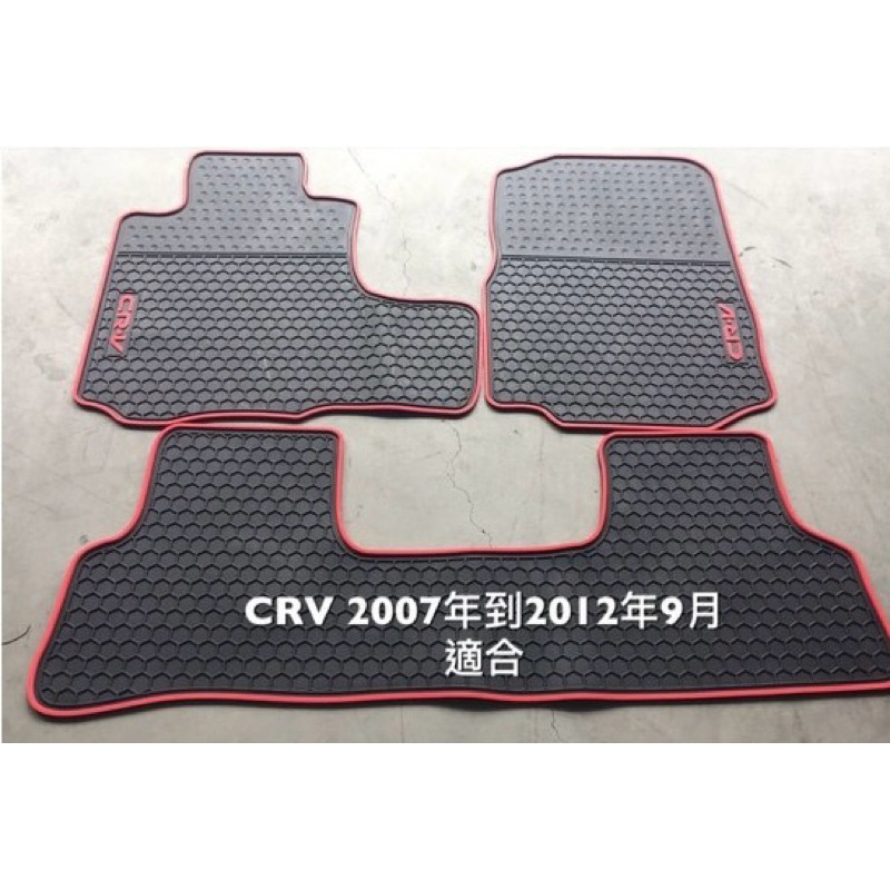 （HB虹惠） CRV3(07-12)PU橡膠/防水/隔熱/隔音/腳踏墊/SGS認證/EVA