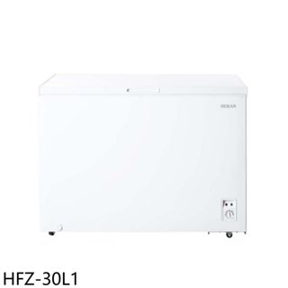 禾聯【HFZ-30L1】300公升冷凍櫃(含標準安裝)(全聯禮券200元) 歡迎議價