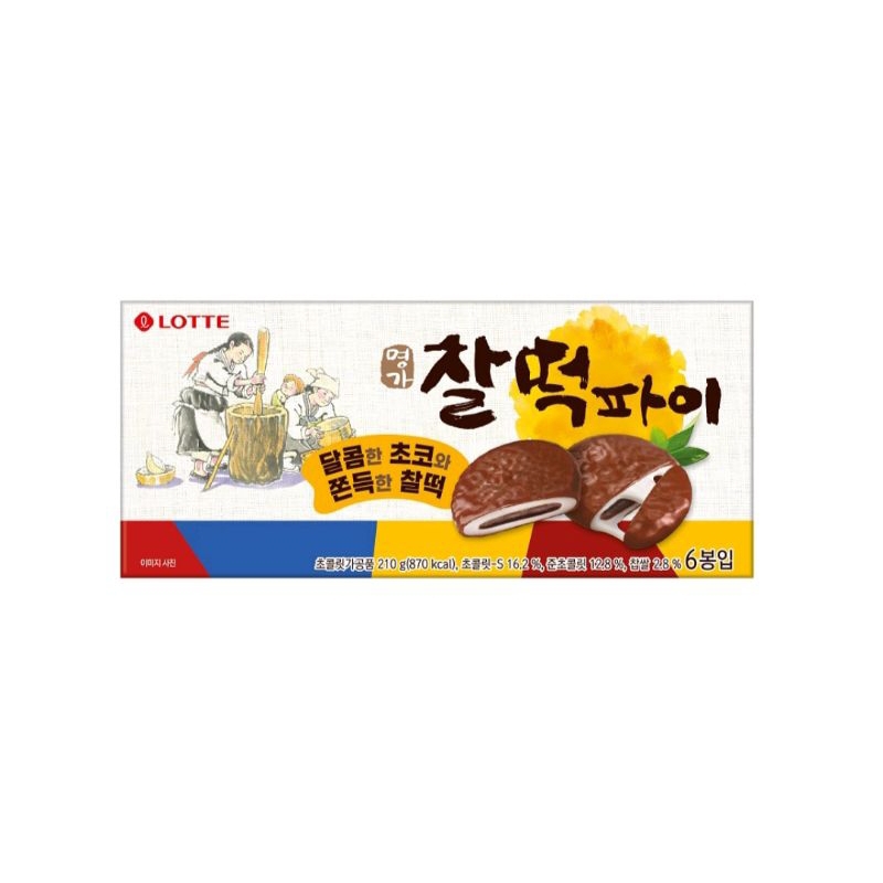 【現貨】LOTTE 樂天 巧克力年糕派 210g