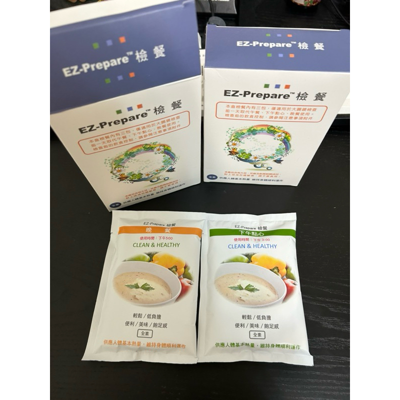 EZ-Prepare 腸胃鏡大腸鏡專用代餐包 下午茶 晚餐  檢易餐點 沖泡式低渣專用代餐 (2包/盒)