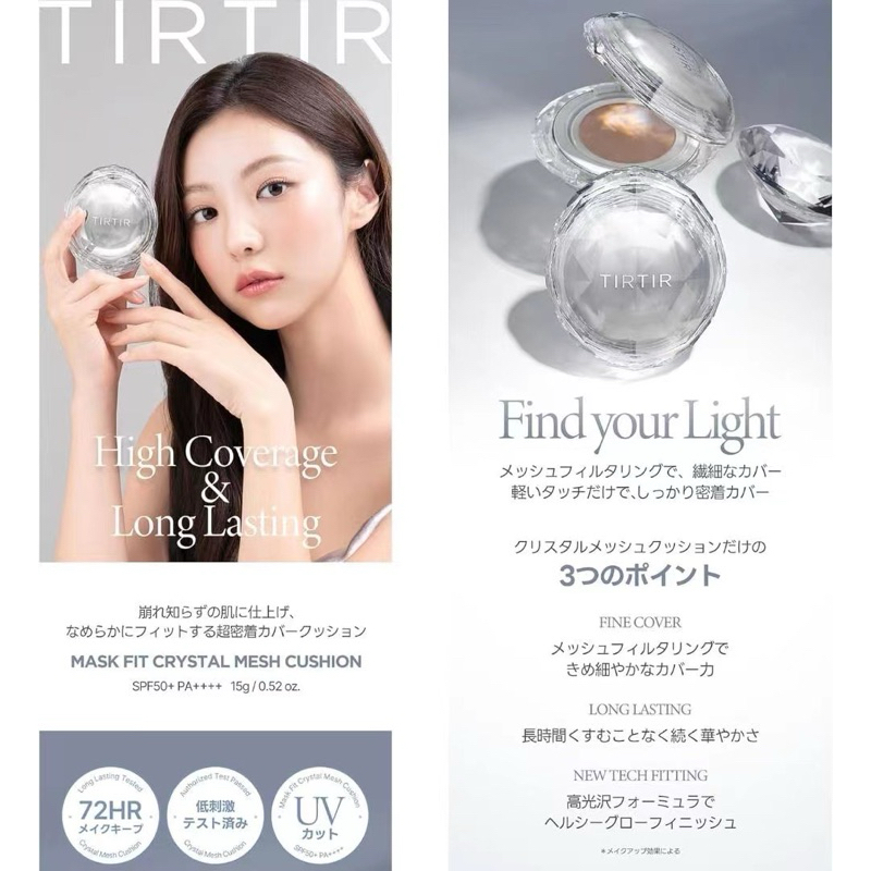 日本 TIRTIR 水晶 輕透 亮肌 氣墊 粉底SPF50+PA++++ 新品 日本代購