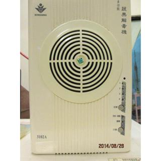 SONGQING松怡 無毒一身輕 健康多功能臭氧蔬果解毒機(附操作說明書+保證書)，二手如新,售價只要$1200元
