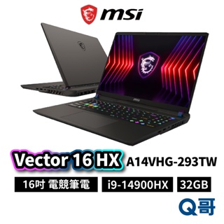 MSI 微星 Vector 16 HX A14VHG-293TW 16吋 電競 筆電 i9 32GB MSI637