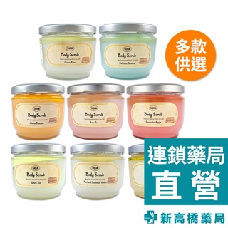 SABON 身體磨砂膏 600g【新高橋藥局】多款供選／身體清潔 去角質 磨砂膏 香氛／不含木勺