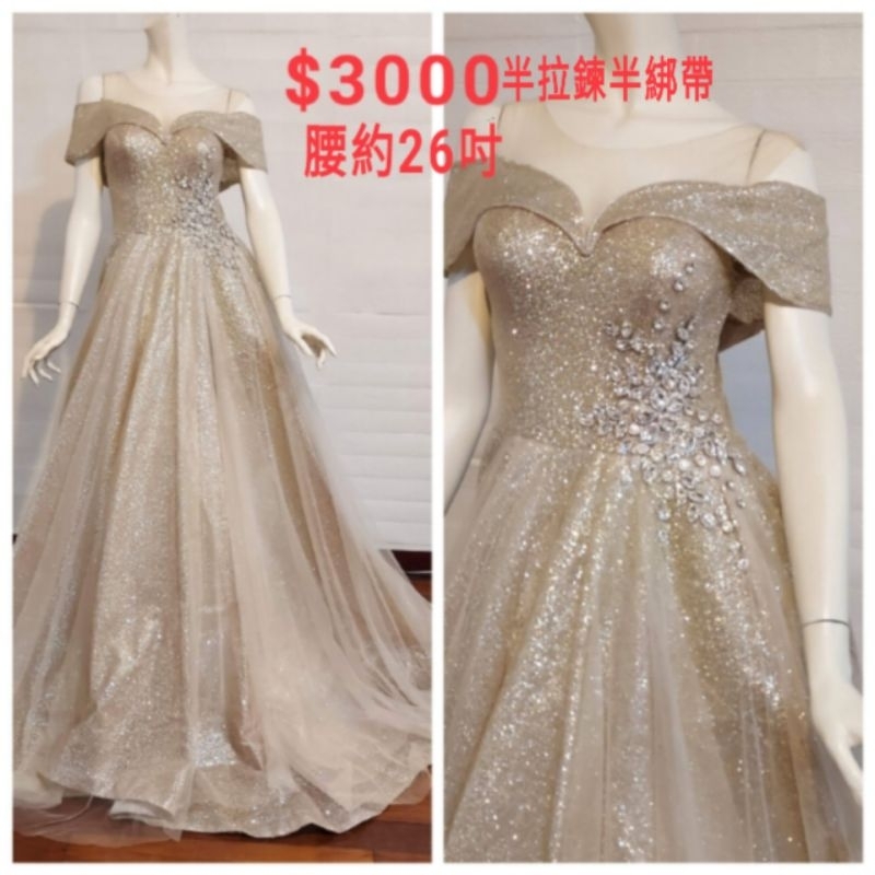 汐止二手婚紗禮服拍賣 金色卡肩婚紗