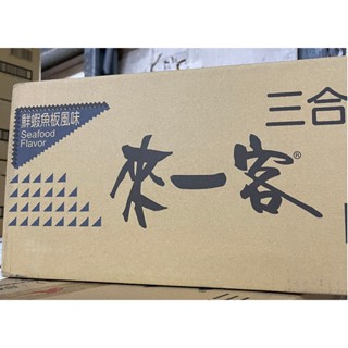來一客,鮮蝦魚板風味, 24入(效期:2024.05.06)[箱裝]