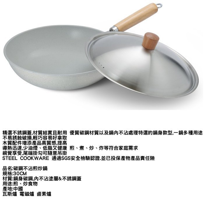 DS-B11230 碳鋼30公分不沾煎炒鍋炒菜鍋