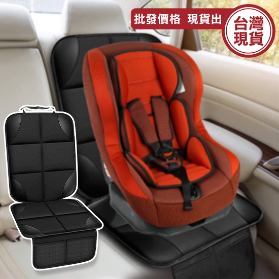 汽車座椅保護墊 安全座椅墊 isofix 安全座椅保護墊 兒童安全座椅 皮革保護墊 防滑墊 保護墊《城堡生活家居》