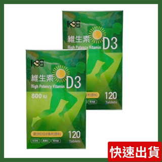 輔凱 維生素d3 120顆 高單位 800iu 非活性 d3