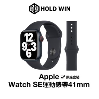 Apple 原廠Watch SE運動錶帶(3J598FE/A)午夜色