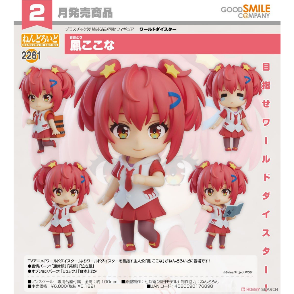 ☆勳寶玩具舖【現貨】代理版 GSC 黏土人 World Dai Star 2261 鳳愛