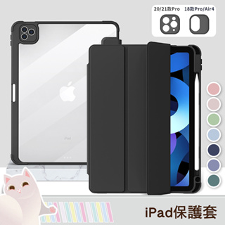 「台灣24H出貨」10.2吋 ipad保護套 iPad保護殼 平板保護套 平板保護殼