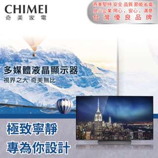 【CHIMEI 奇美】 65吋OLED 4K電視 (含安裝)TL-65K600