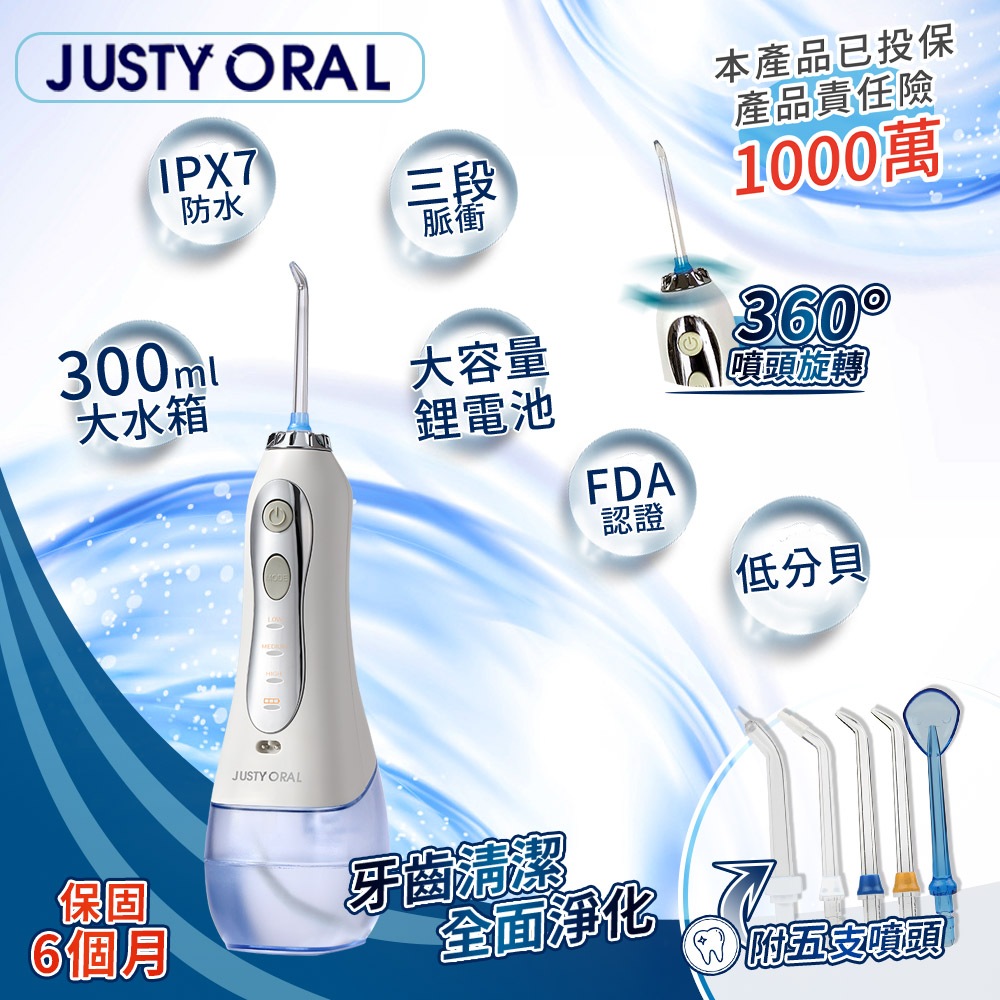 【家適帝】3段脈衝便攜充電沖牙機 無線沖牙機 沖牙器 洗牙機保固6個月 免運費