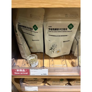 無印良品代購 花草茶 檸檬馬鞭草洋甘菊茶