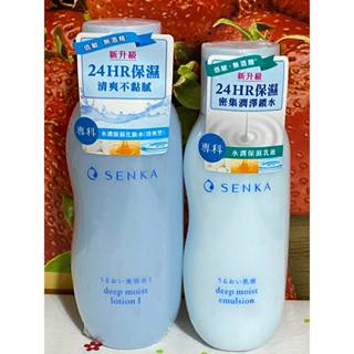 【專科】水潤保濕化粧水(清爽型)200ml /專科水潤保濕乳液150ml